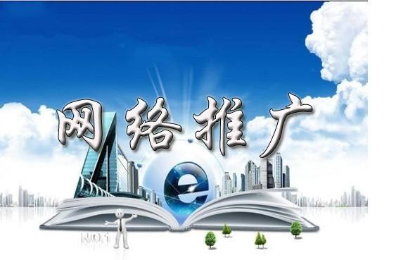 西峰浅析网络推广的主要推广渠道具体有哪些