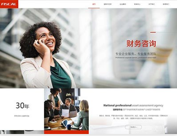 西峰金融财务