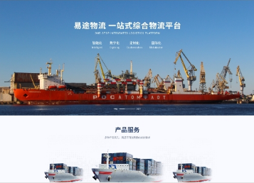 西峰易途物流